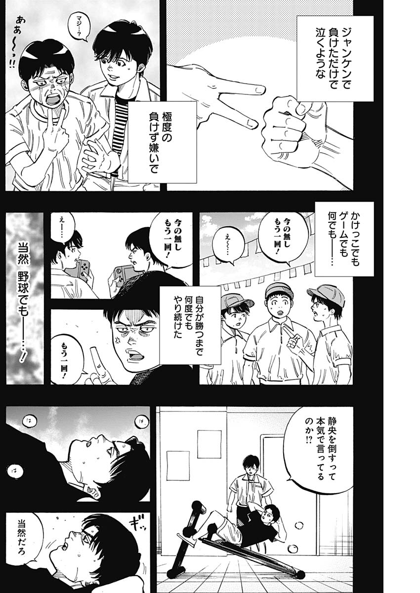 BUNGO-ブンゴ- Chap 187 - Next Chap 188