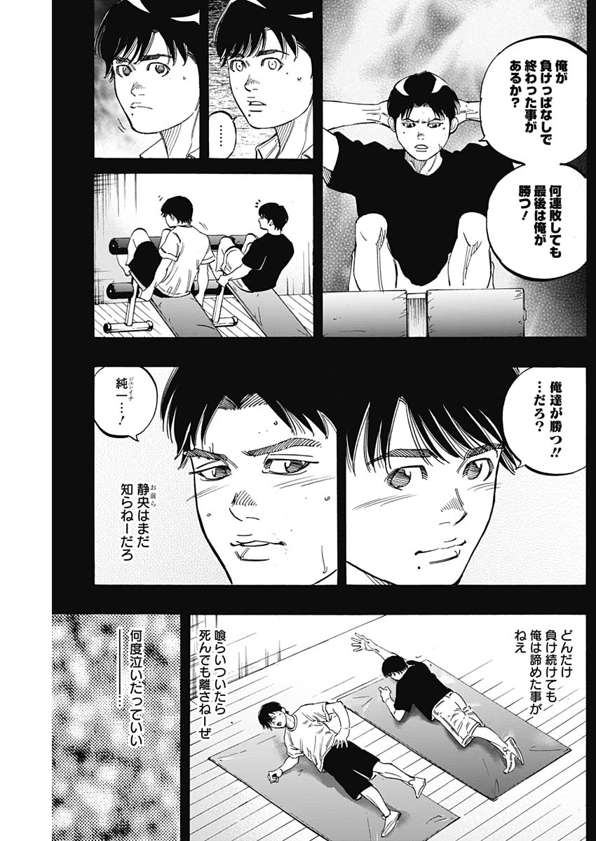 BUNGO-ブンゴ- Chap 187 - Next Chap 188