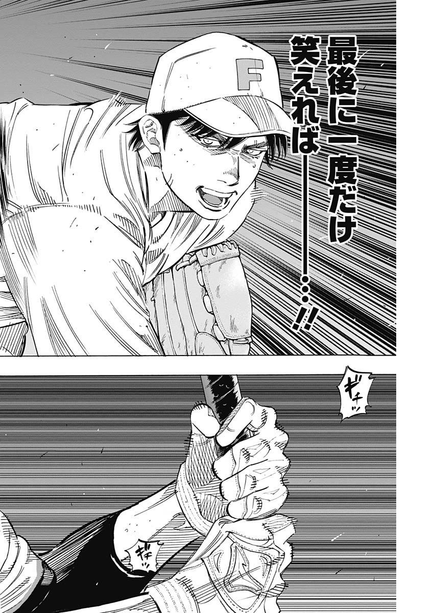 BUNGO-ブンゴ- Chap 187 - Next Chap 188