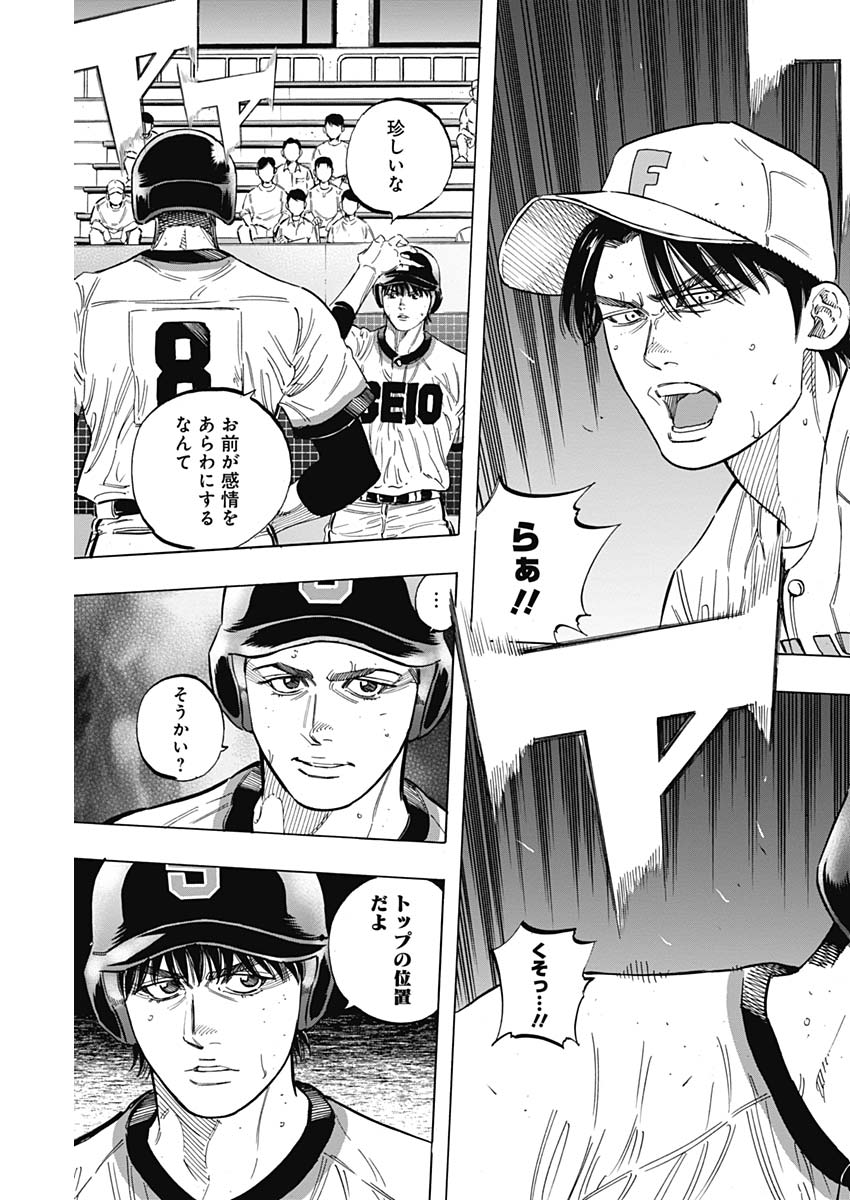BUNGO-ブンゴ- Chap 187 - Next Chap 188