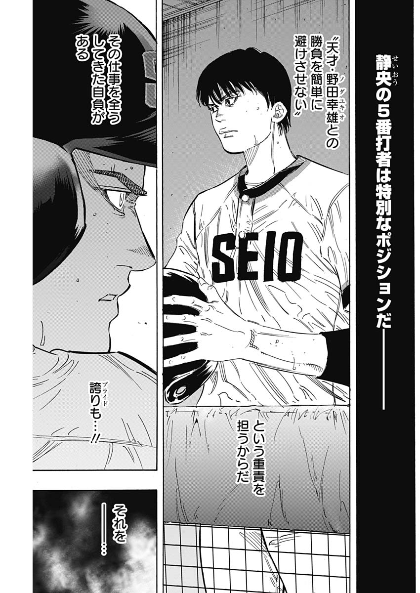 BUNGO-ブンゴ- Chap 187 - Next Chap 188