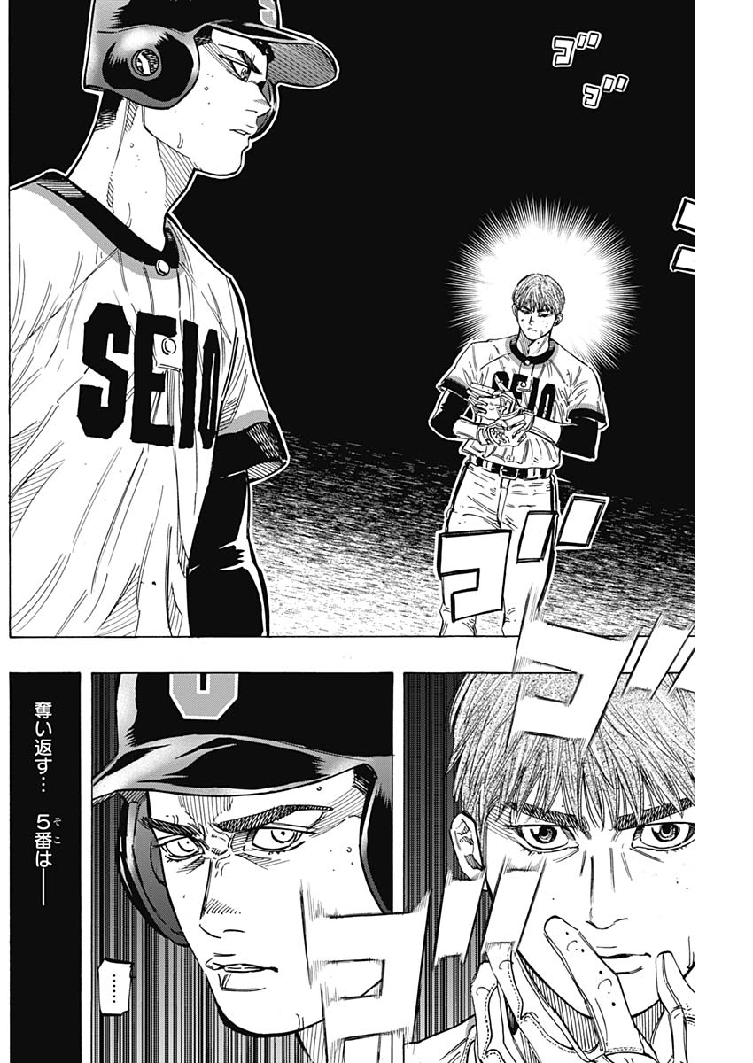 BUNGO-ブンゴ- Chap 187 - Next Chap 188