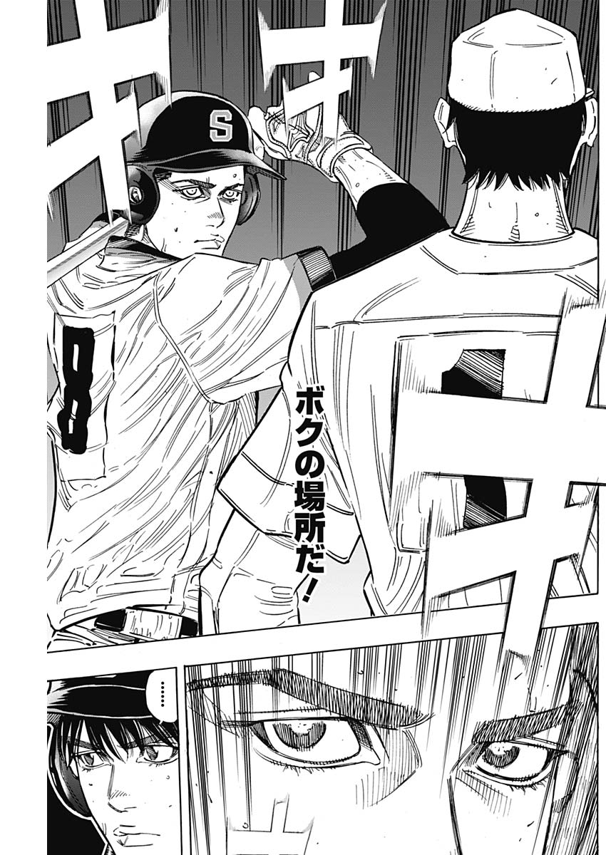 BUNGO-ブンゴ- Chap 187 - Next Chap 188