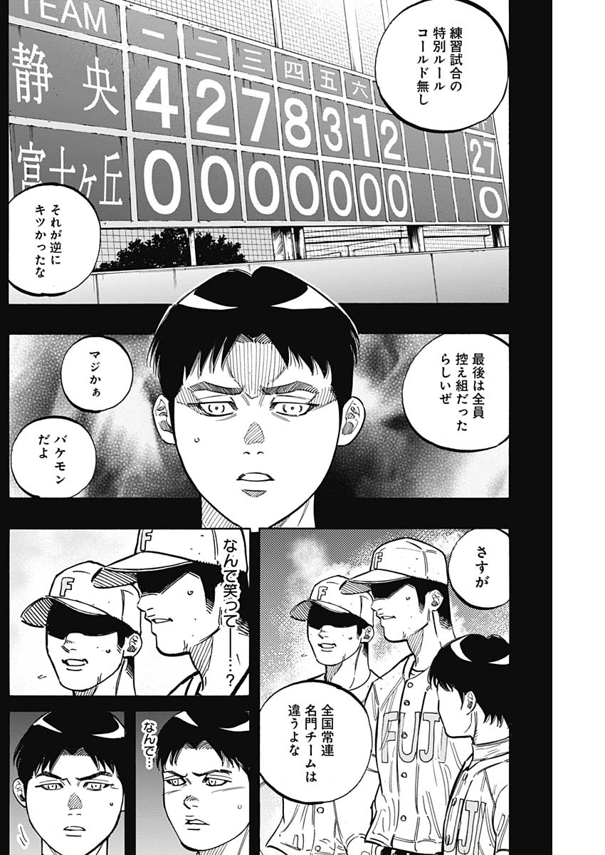 BUNGO-ブンゴ- Chap 187 - Next Chap 188