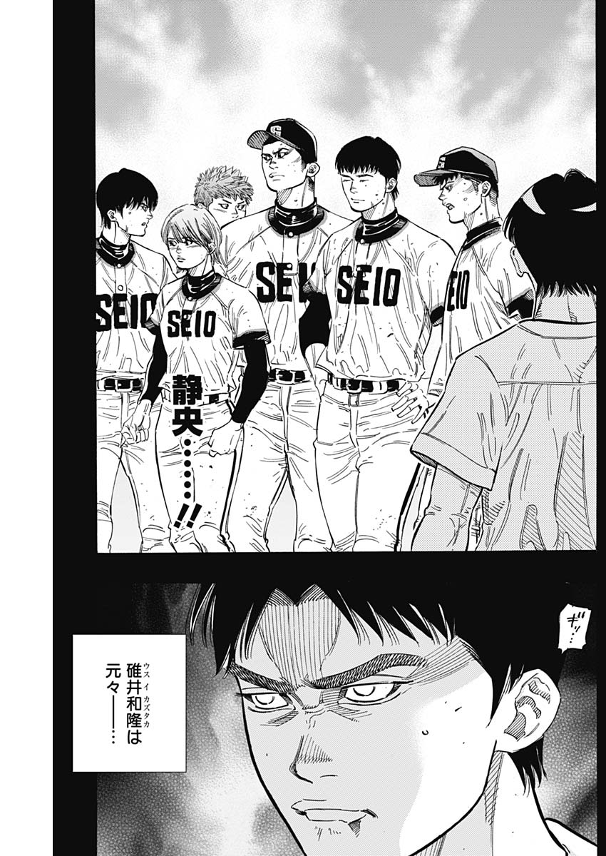 BUNGO-ブンゴ- Chap 187 - Next Chap 188