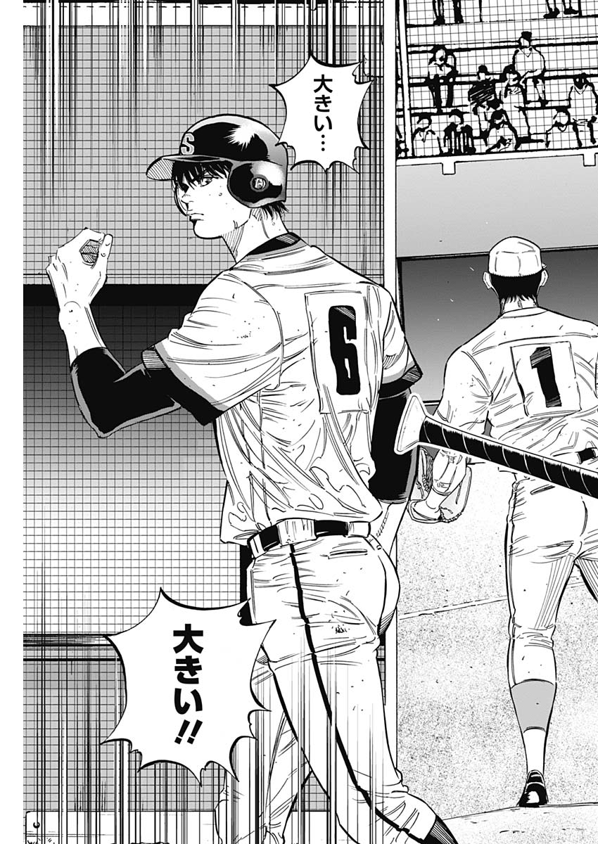 BUNGO-ブンゴ- Chap 188 - Next Chap 189