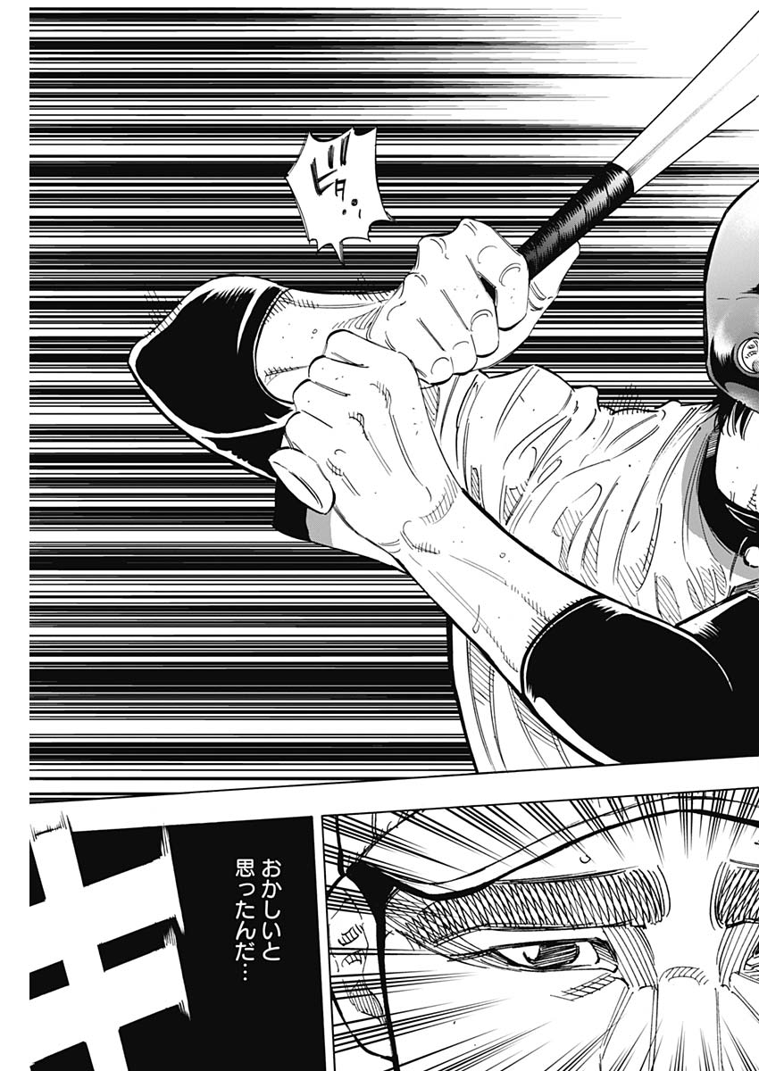 BUNGO-ブンゴ- Chap 188 - Next Chap 189