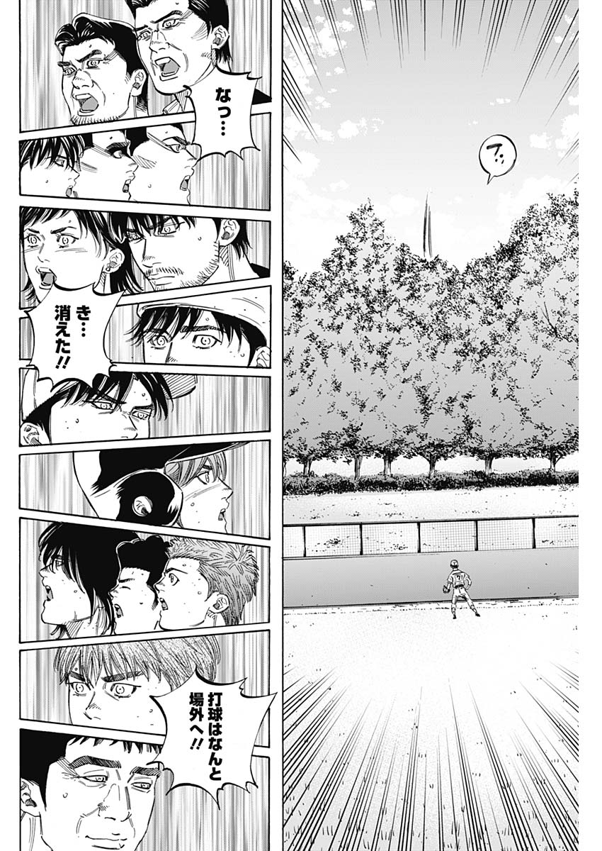 BUNGO-ブンゴ- Chap 188 - Next Chap 189