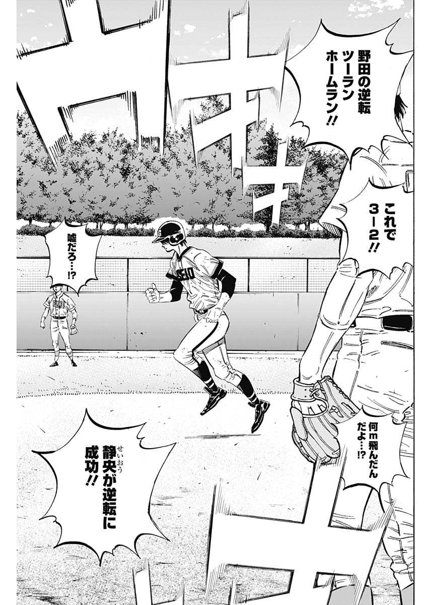 BUNGO-ブンゴ- Chap 188 - Next Chap 189