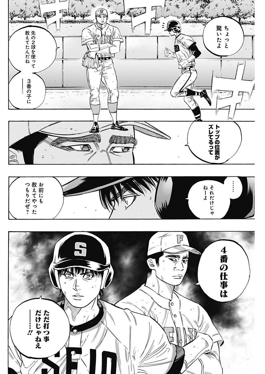 BUNGO-ブンゴ- Chap 188 - Next Chap 189