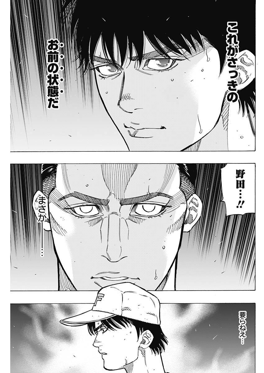 BUNGO-ブンゴ- Chap 188 - Next Chap 189