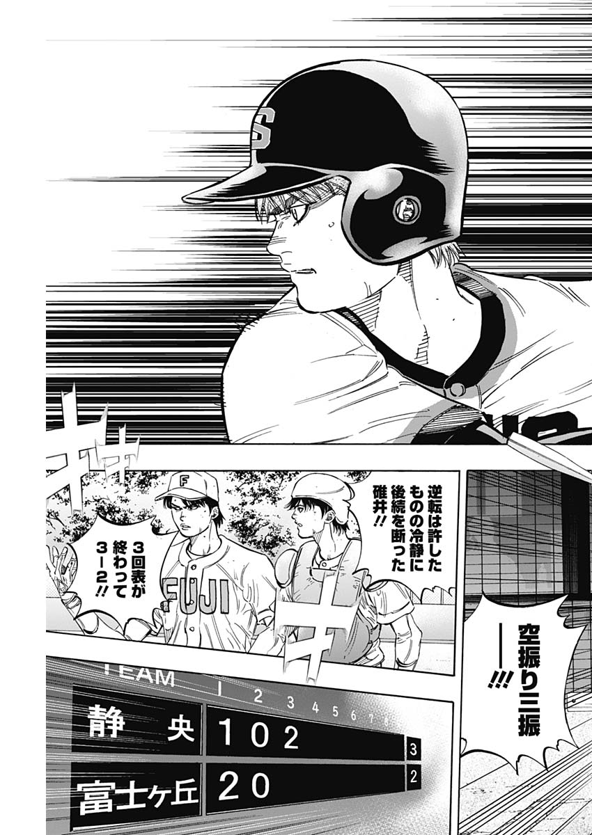 BUNGO-ブンゴ- Chap 189 - Next Chap 190