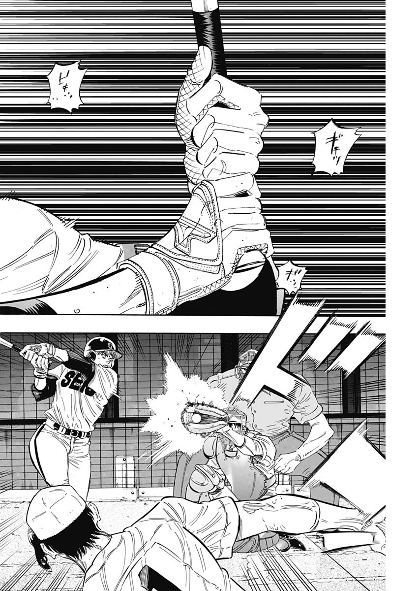 BUNGO-ブンゴ- Chap 189 - Next Chap 190