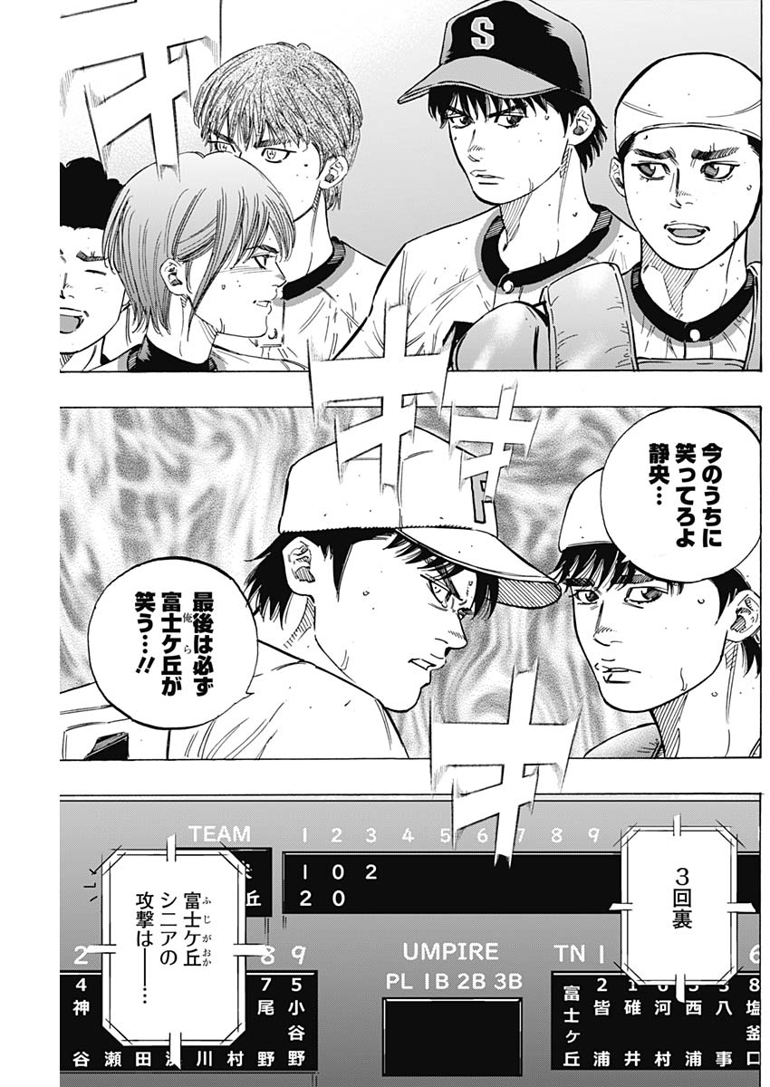BUNGO-ブンゴ- Chap 189 - Next Chap 190