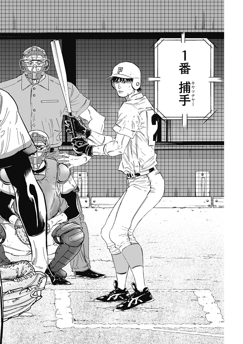 BUNGO-ブンゴ- Chap 189 - Next Chap 190