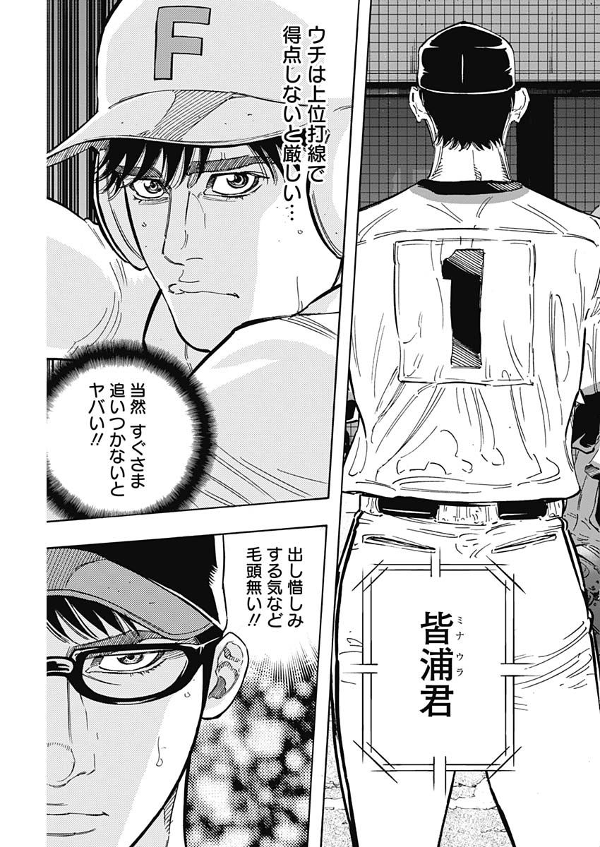 BUNGO-ブンゴ- Chap 189 - Next Chap 190