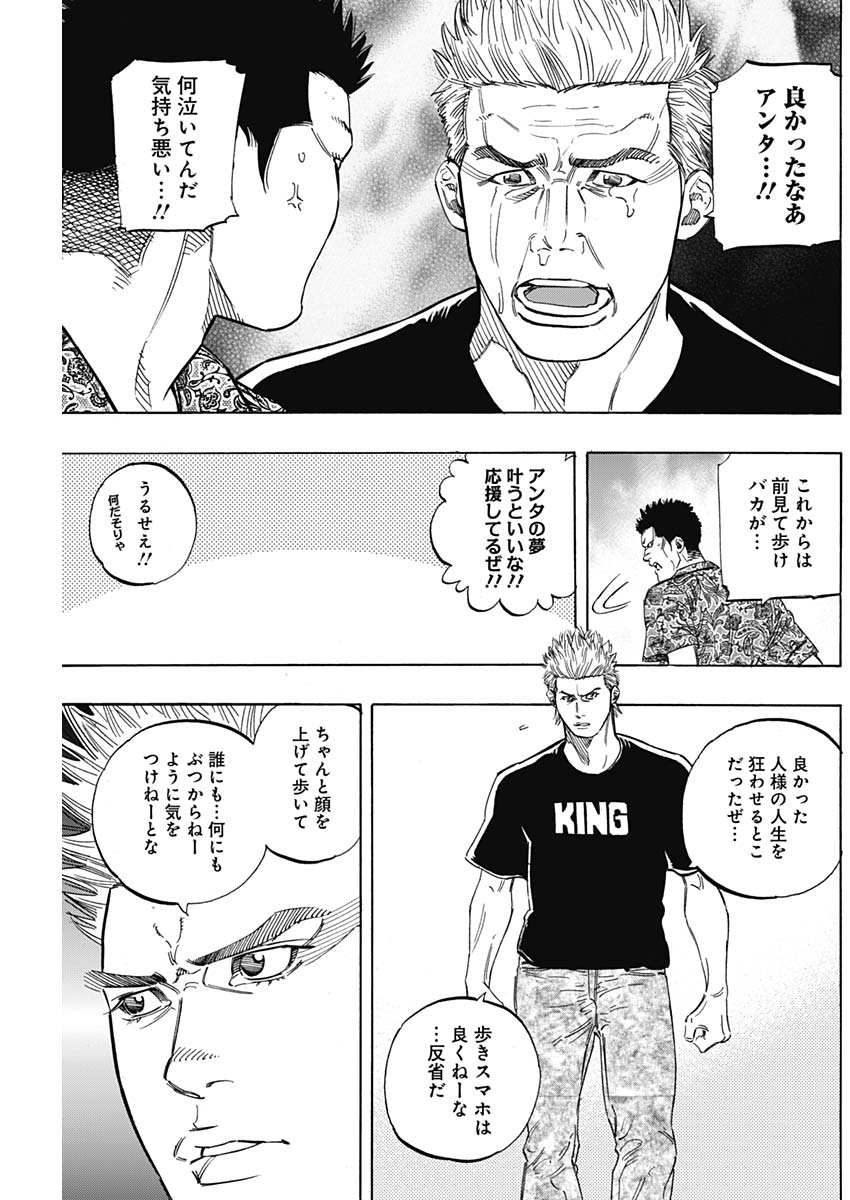 BUNGO-ブンゴ- Chap 189 - Next Chap 190