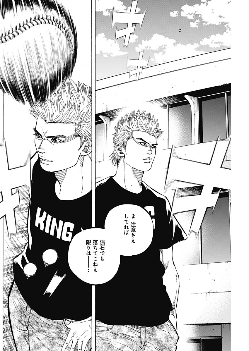 BUNGO-ブンゴ- Chap 189 - Next Chap 190