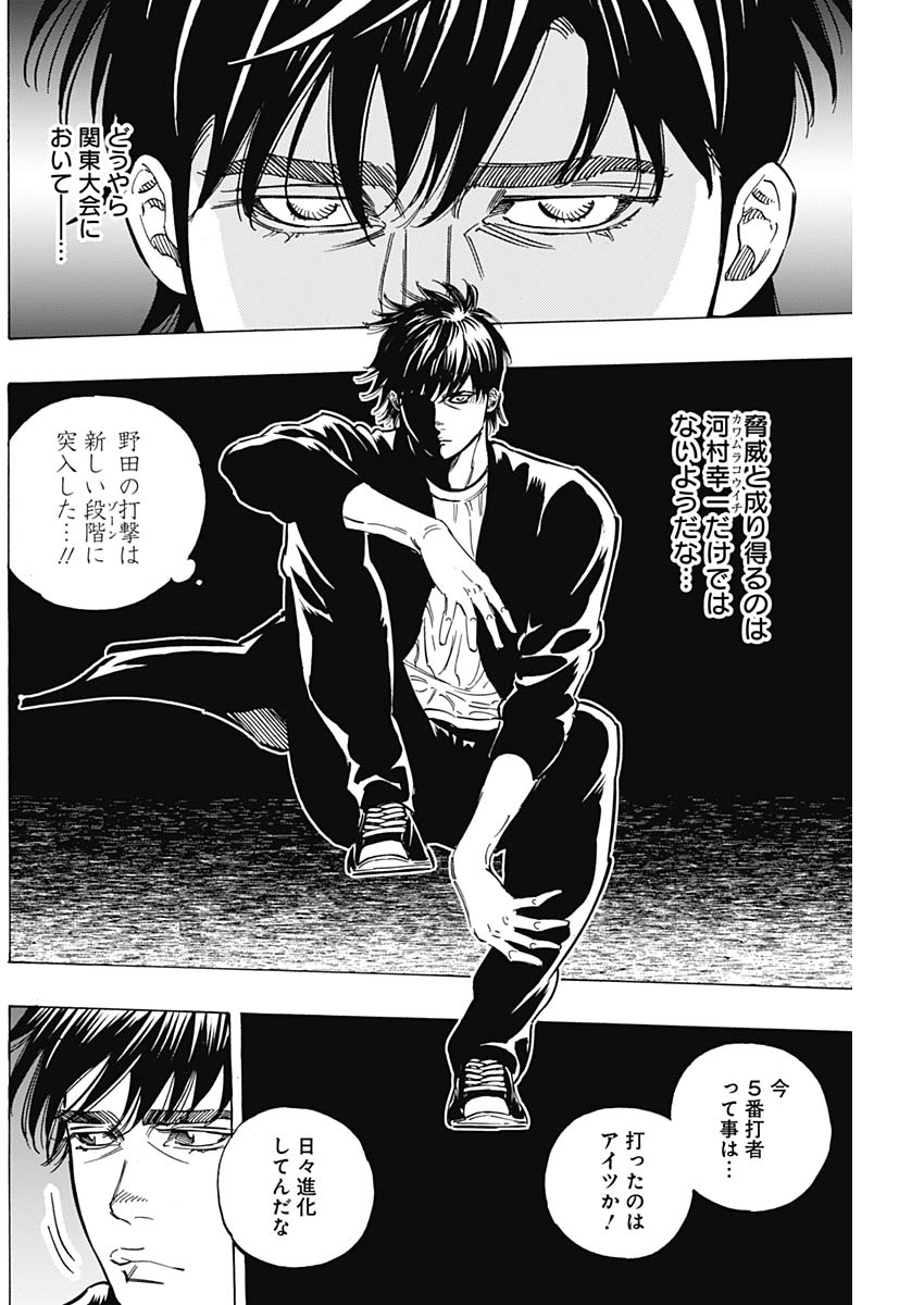 BUNGO-ブンゴ- Chap 189 - Next Chap 190