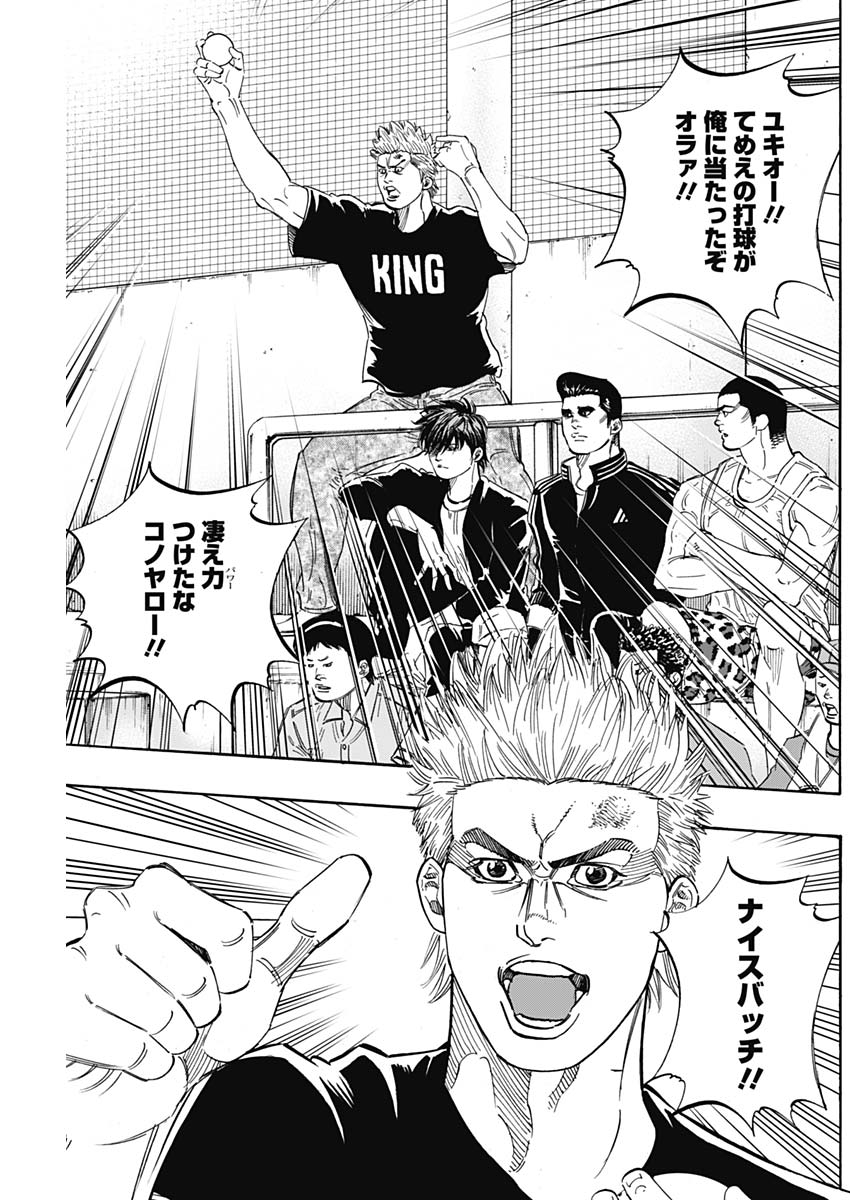 BUNGO-ブンゴ- Chap 189 - Next Chap 190