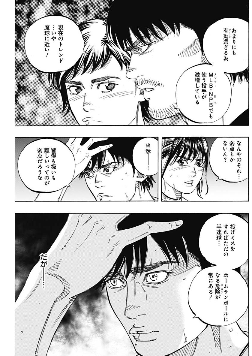 BUNGO-ブンゴ- Chap 190 - Next Chap 191