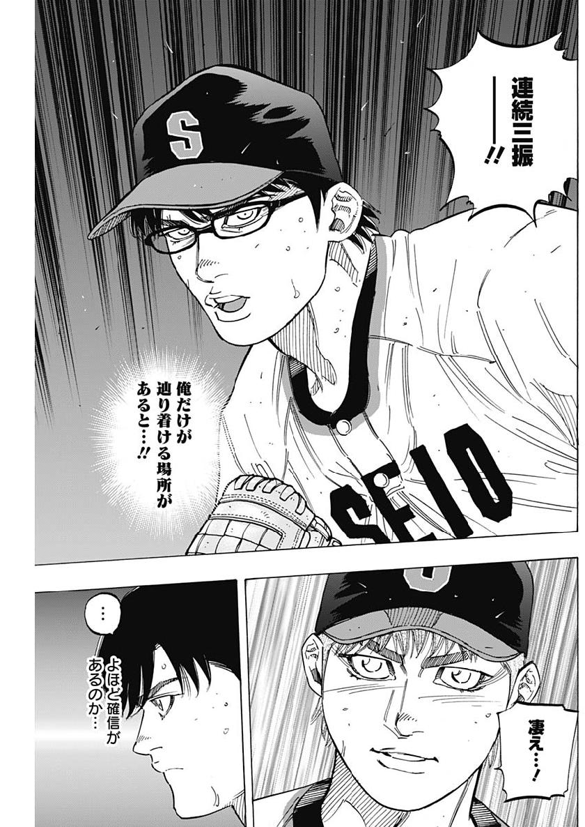 BUNGO-ブンゴ- Chap 190 - Next Chap 191