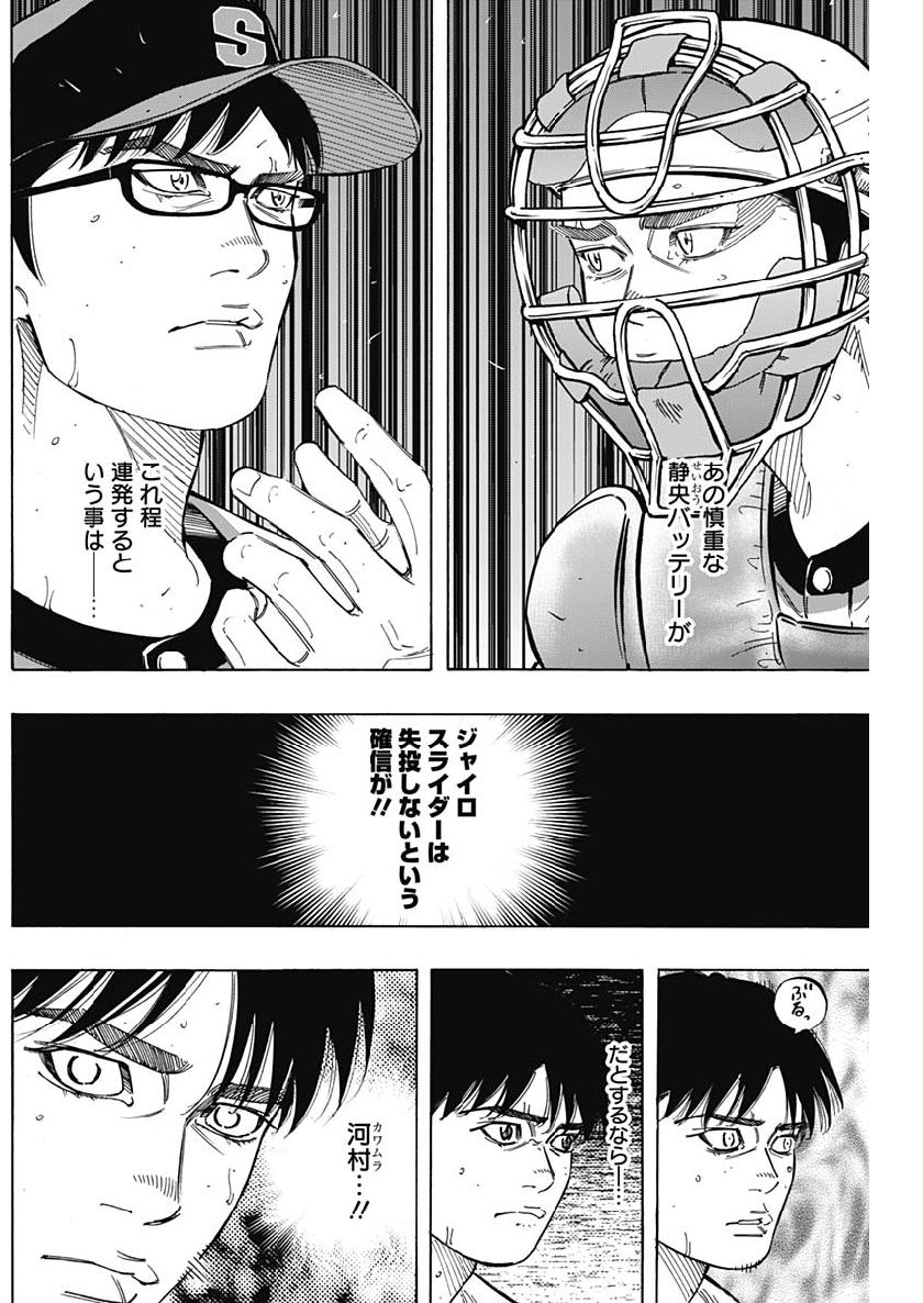 BUNGO-ブンゴ- Chap 190 - Next Chap 191