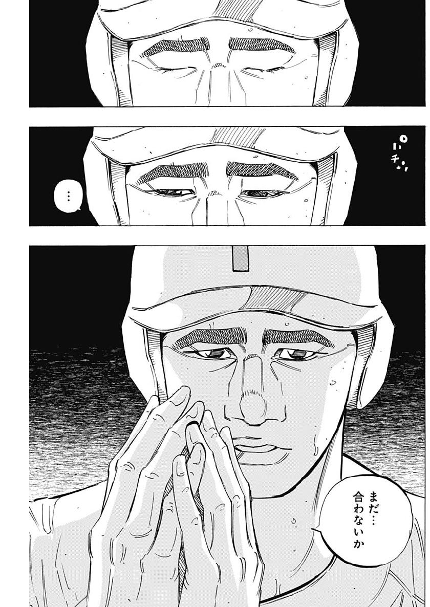 BUNGO-ブンゴ- Chap 190 - Next Chap 191
