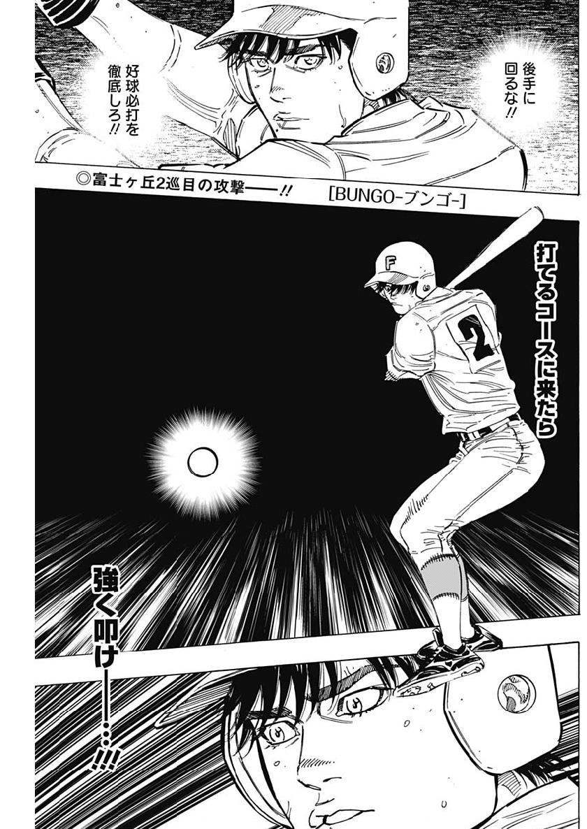 BUNGO-ブンゴ- Chap 190 - Next Chap 191