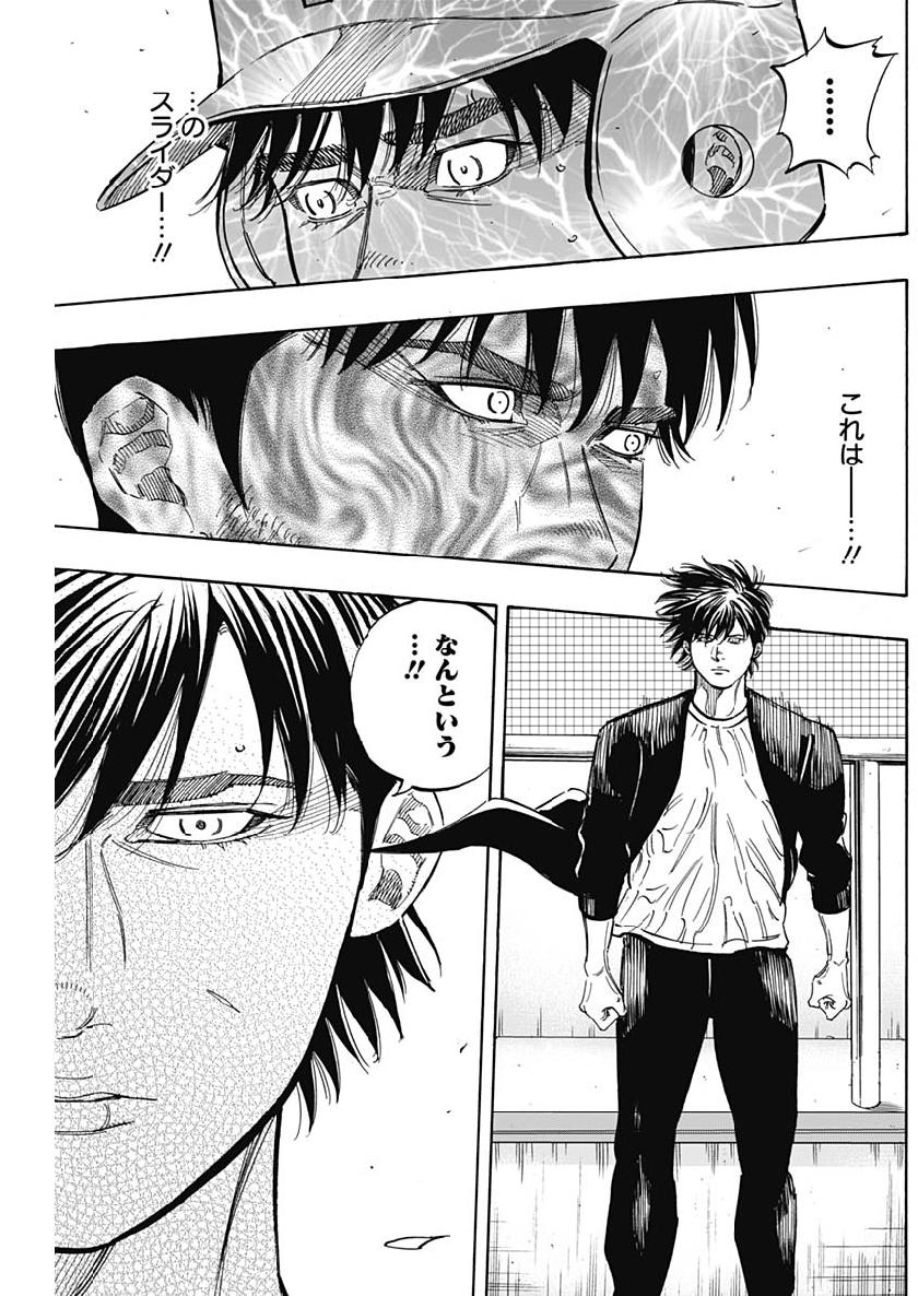 BUNGO-ブンゴ- Chap 190 - Next Chap 191