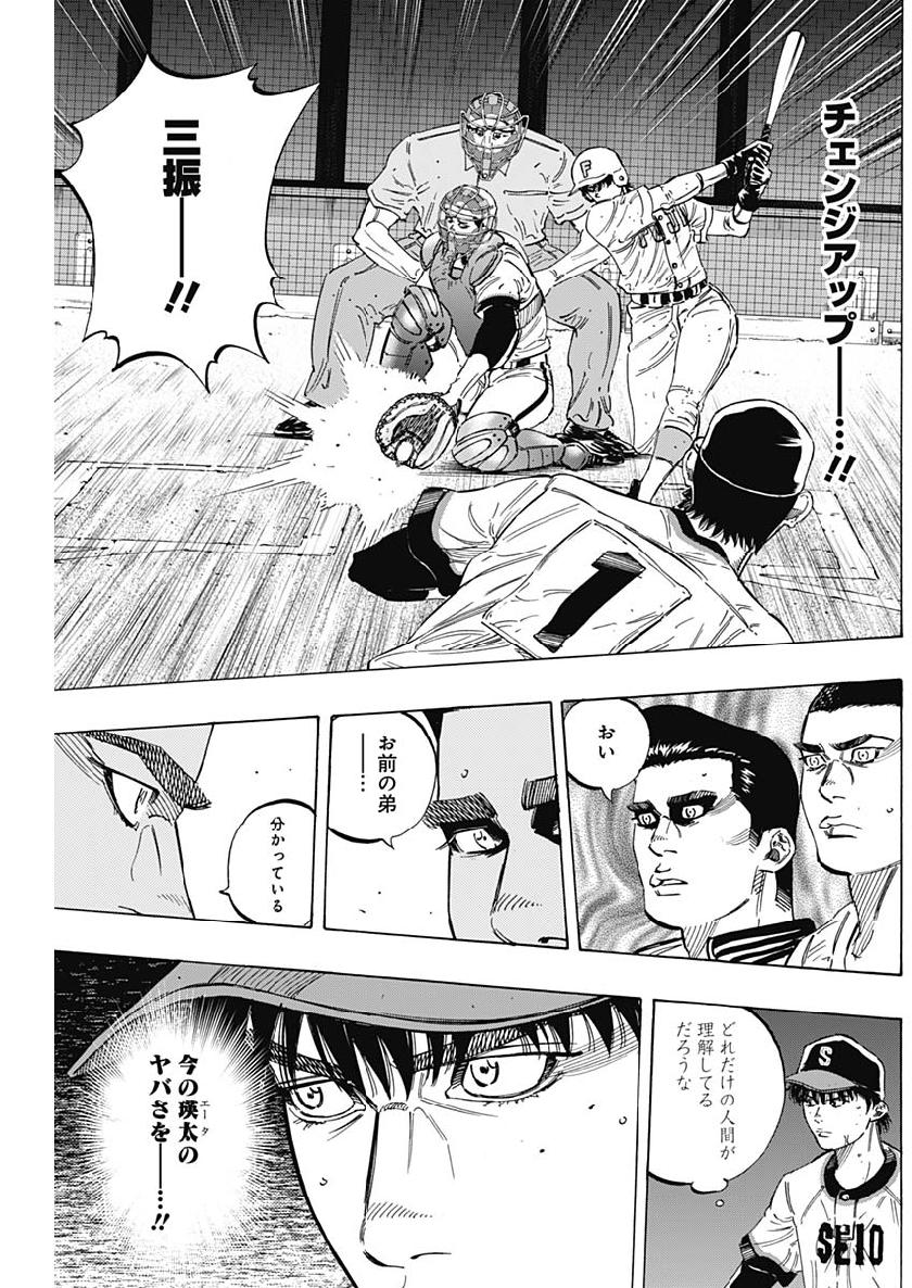 BUNGO-ブンゴ- Chap 190 - Next Chap 191