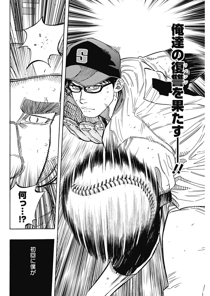 BUNGO-ブンゴ- Chap 191 - Next Chap 192