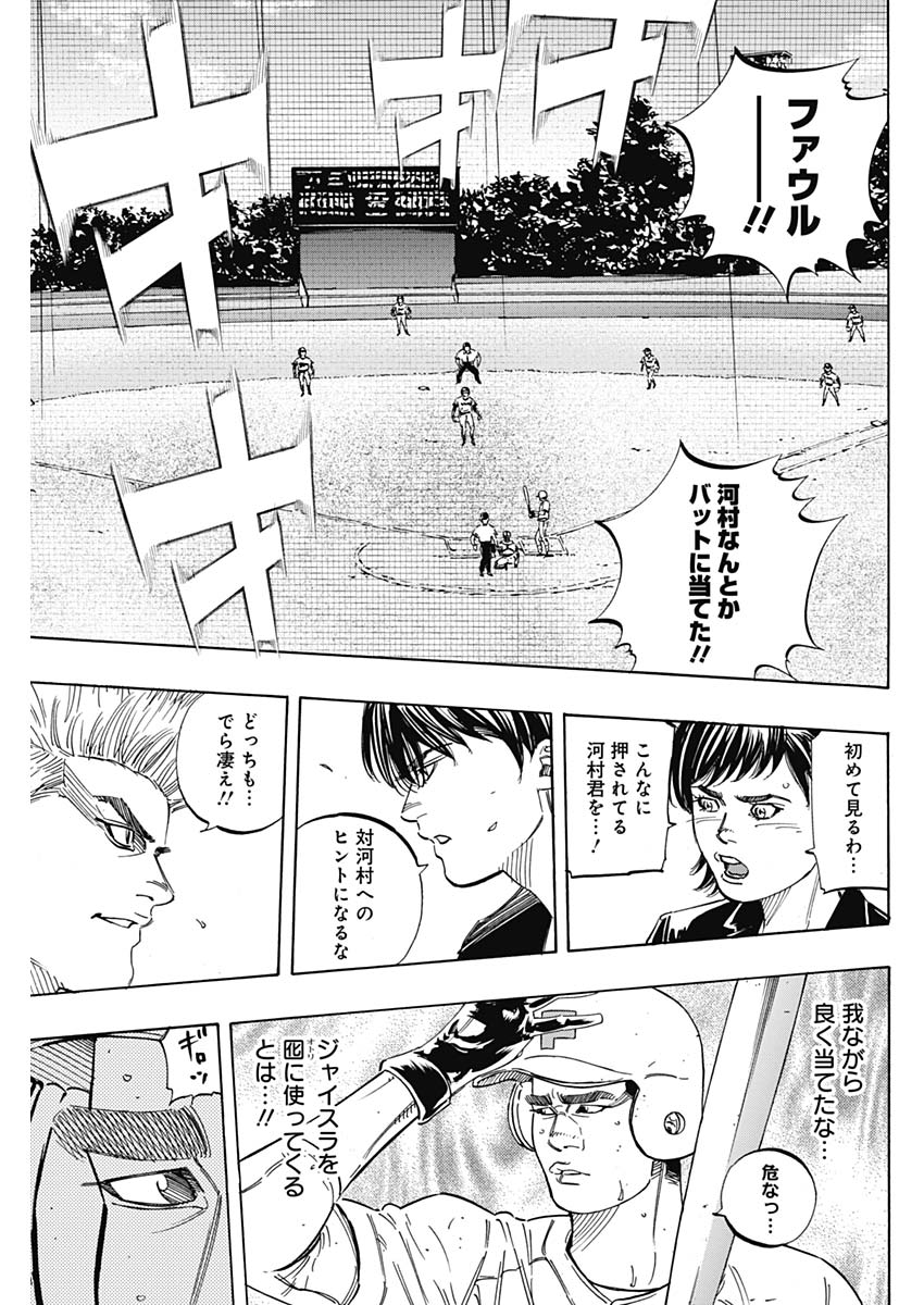 BUNGO-ブンゴ- Chap 191 - Next Chap 192