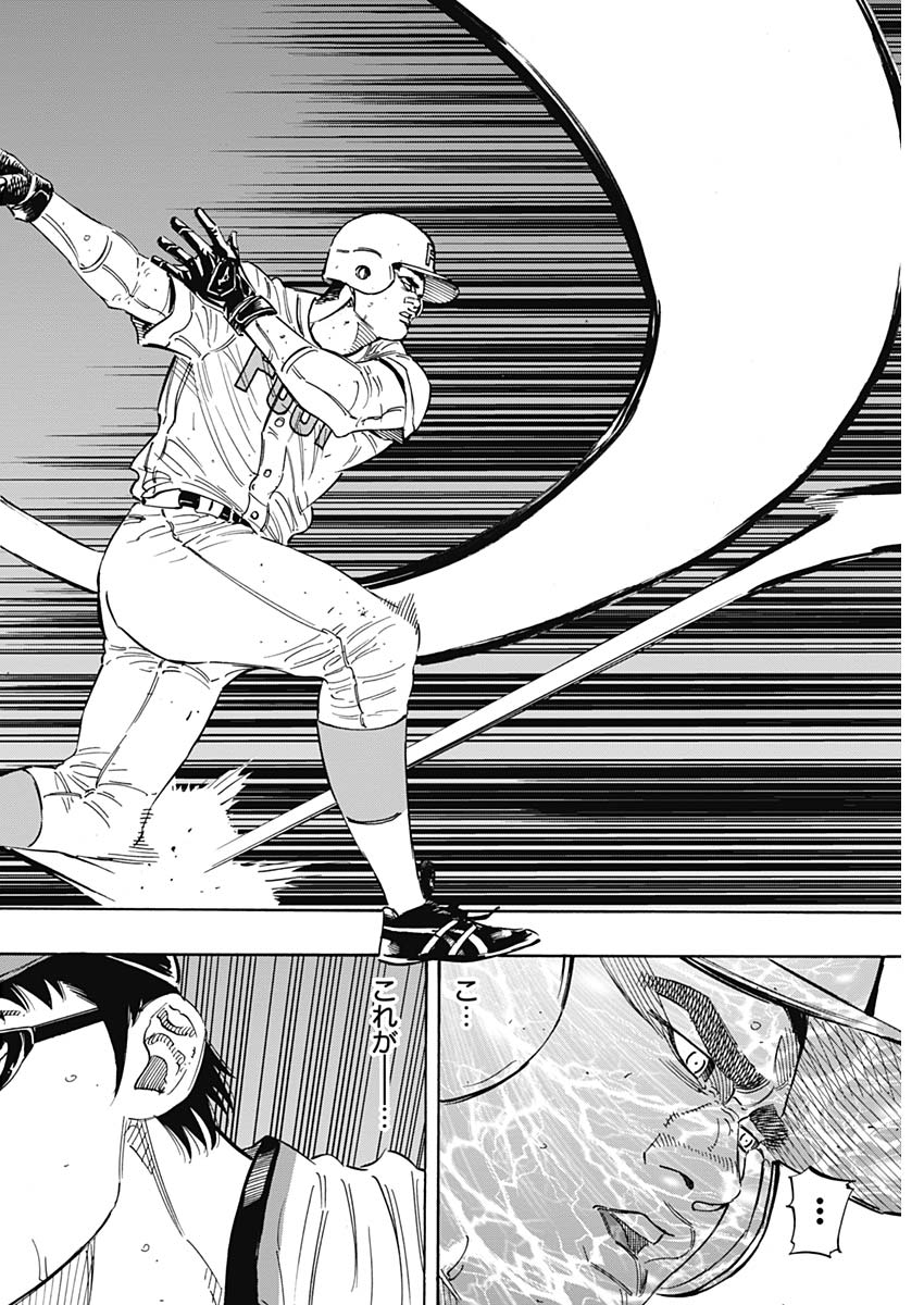 BUNGO-ブンゴ- Chap 191 - Next Chap 192