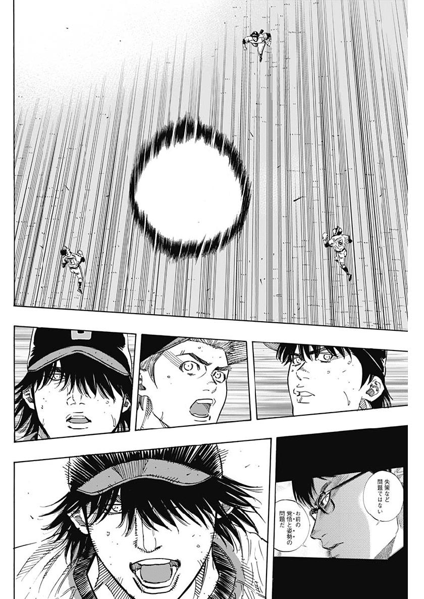 BUNGO-ブンゴ- Chap 192 - Next Chap 193