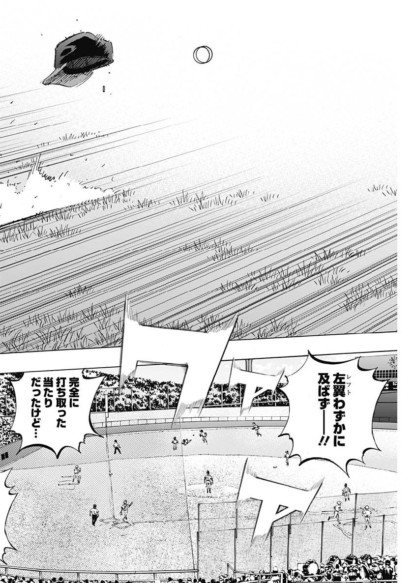 BUNGO-ブンゴ- Chap 192 - Next Chap 193