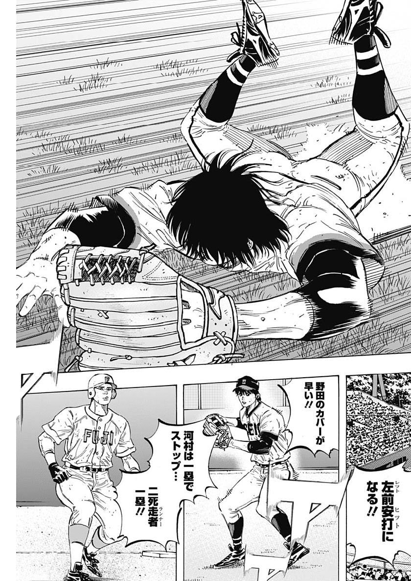 BUNGO-ブンゴ- Chap 192 - Next Chap 193