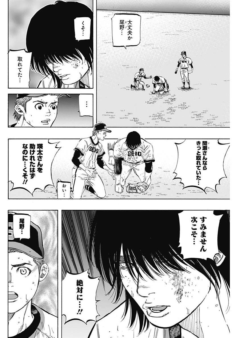 BUNGO-ブンゴ- Chap 192 - Next Chap 193