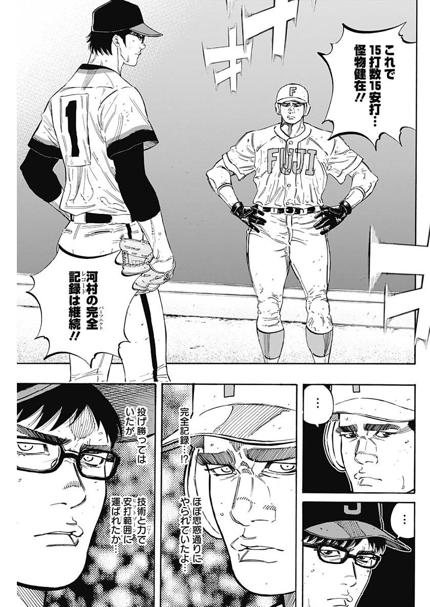 BUNGO-ブンゴ- Chap 192 - Next Chap 193