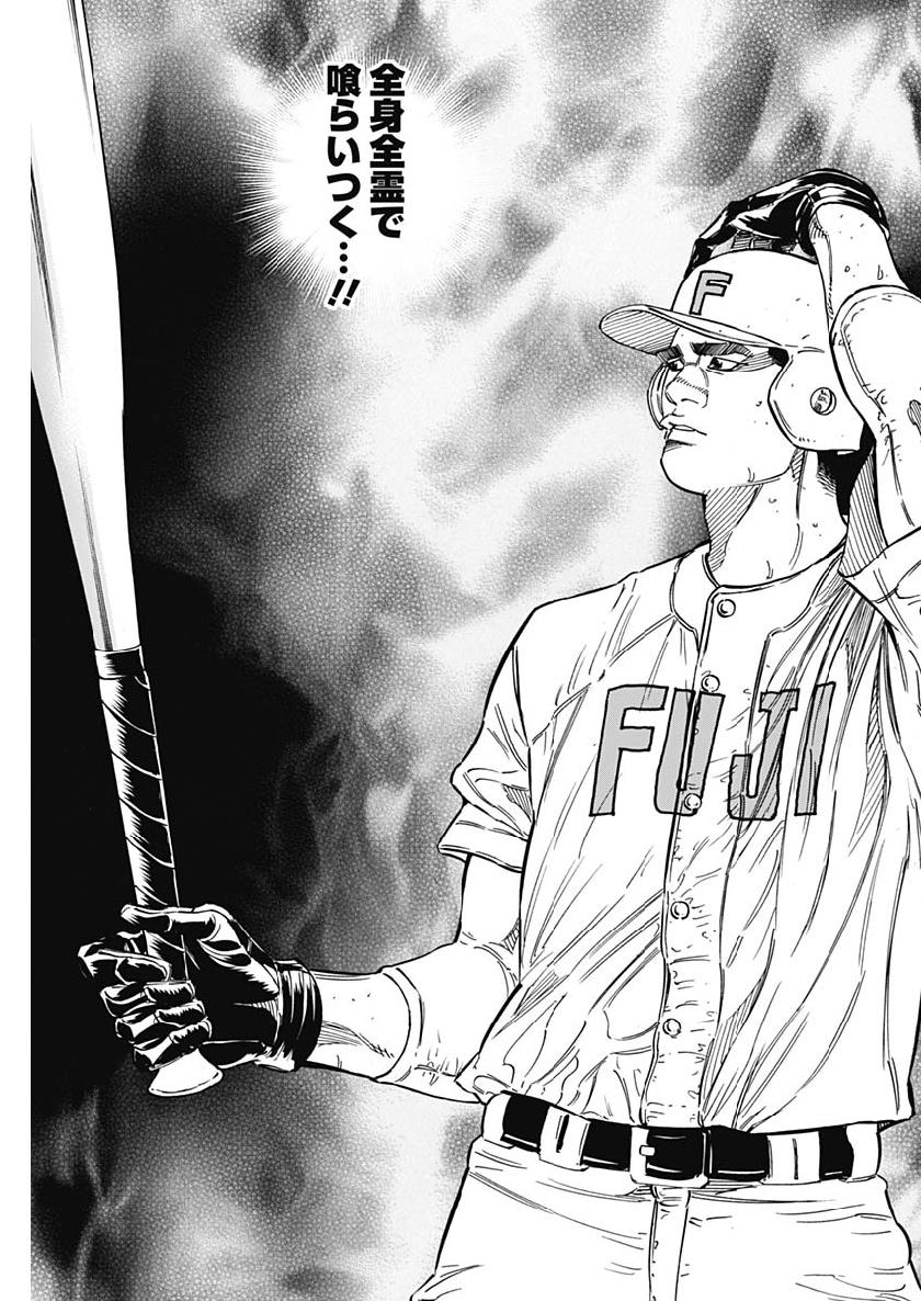 BUNGO-ブンゴ- Chap 192 - Next Chap 193