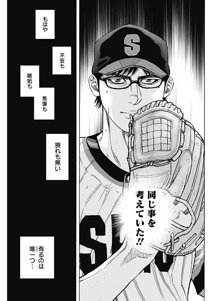 BUNGO-ブンゴ- Chap 192 - Next Chap 193