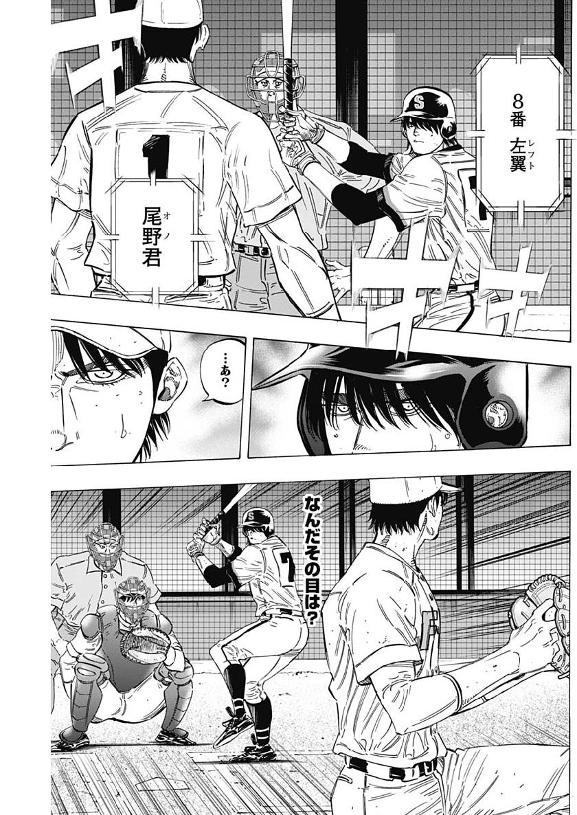 BUNGO-ブンゴ- Chap 193 - Next Chap 194