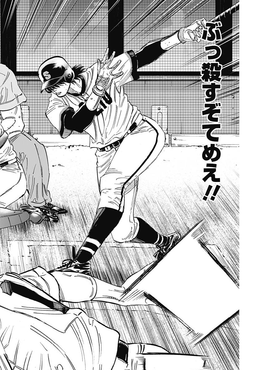 BUNGO-ブンゴ- Chap 193 - Next Chap 194