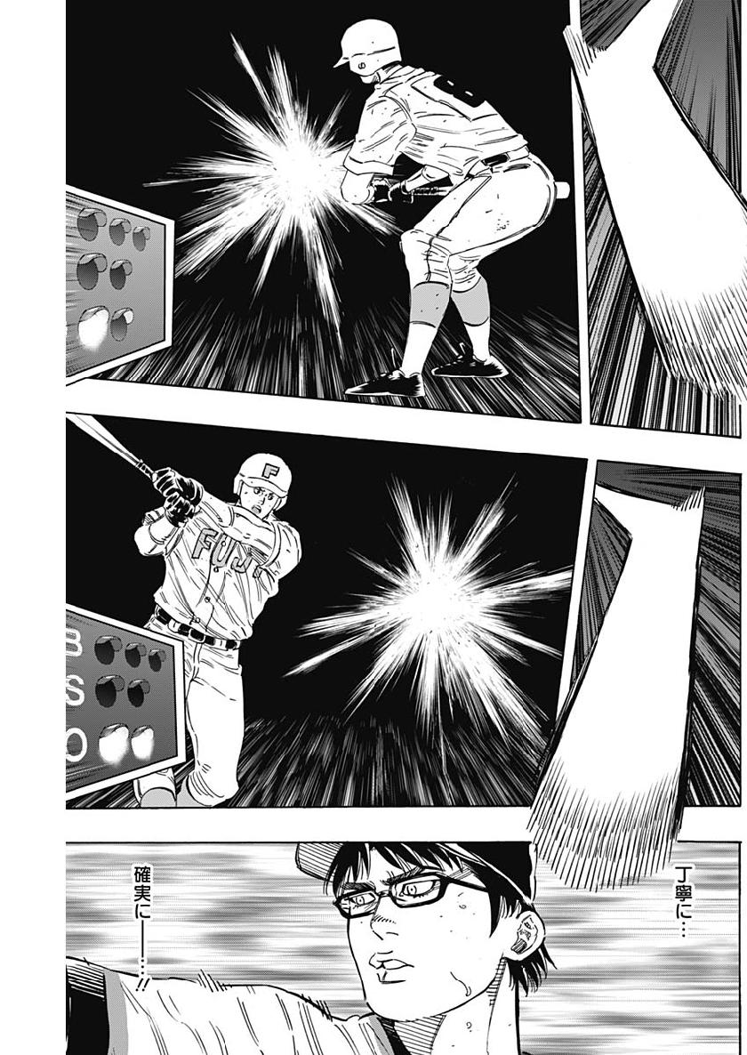 BUNGO-ブンゴ- Chap 193 - Next Chap 194