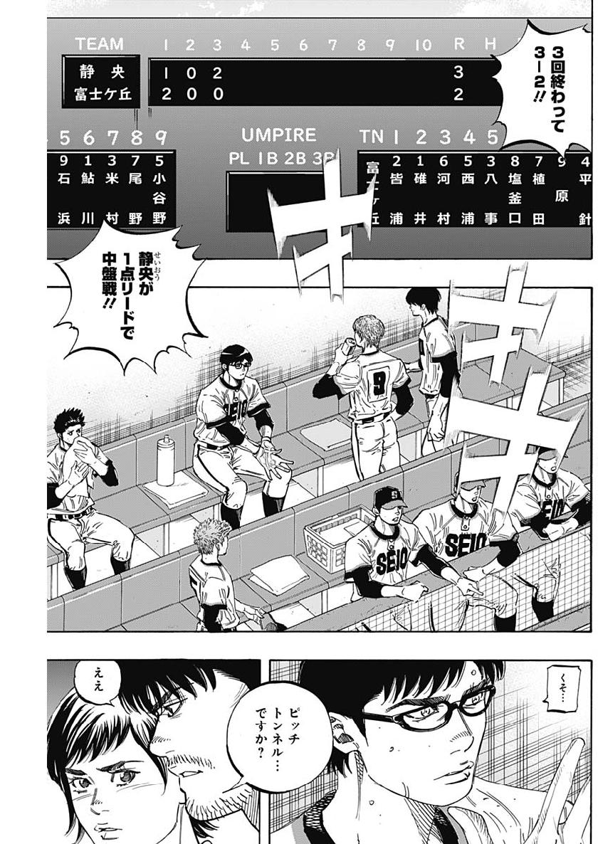 BUNGO-ブンゴ- Chap 193 - Next Chap 194
