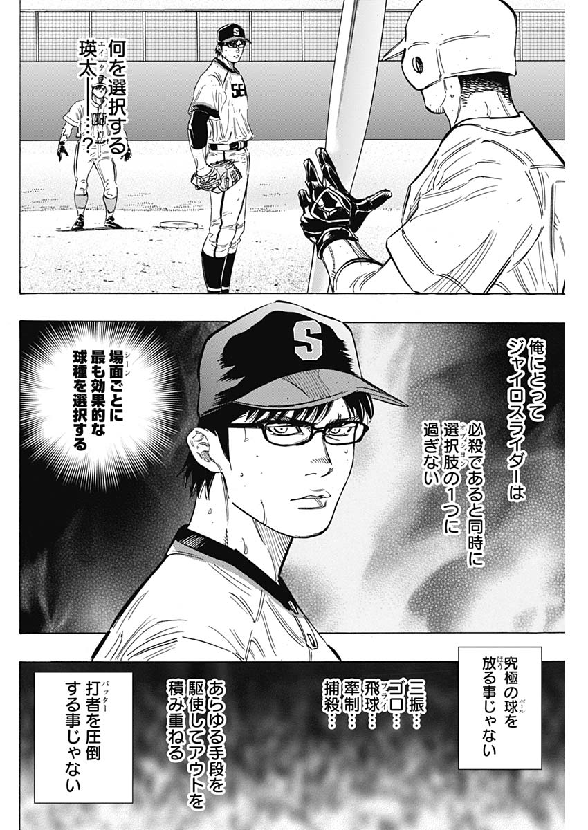 BUNGO-ブンゴ- Chap 197 - Next Chap 198
