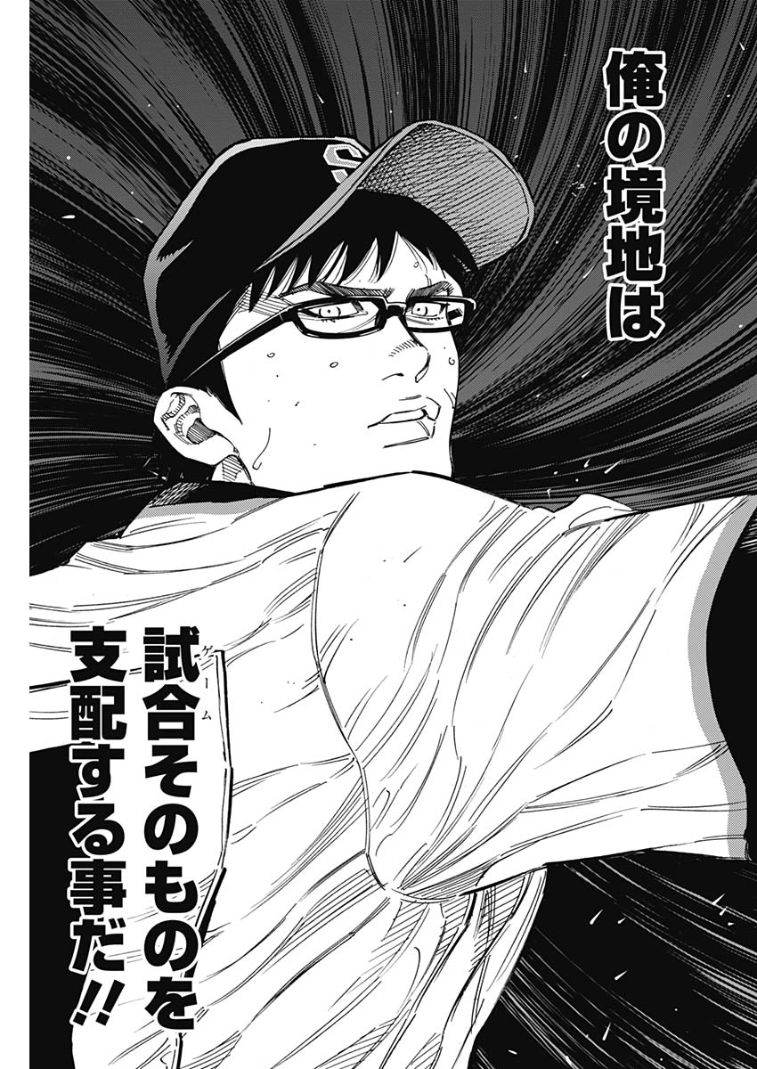 BUNGO-ブンゴ- Chap 197 - Next Chap 198
