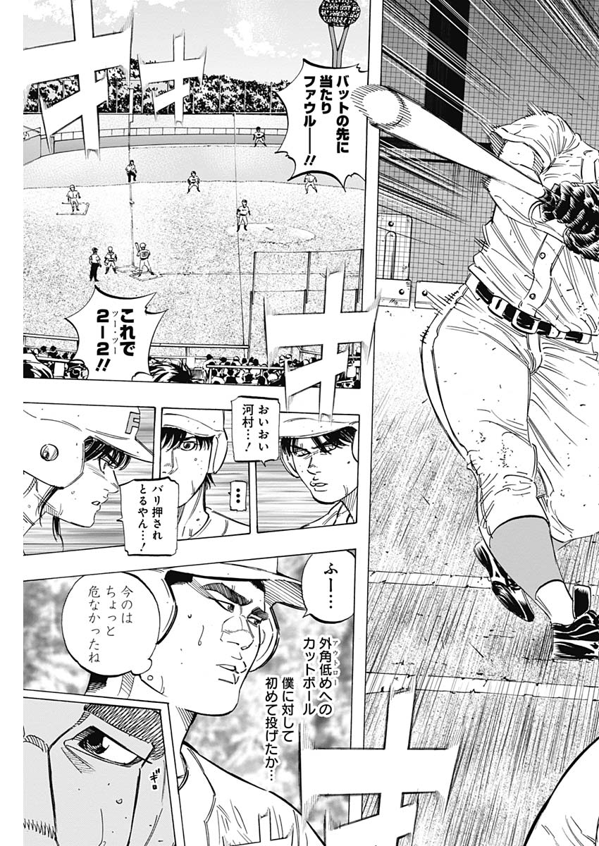 BUNGO-ブンゴ- Chap 197 - Next Chap 198