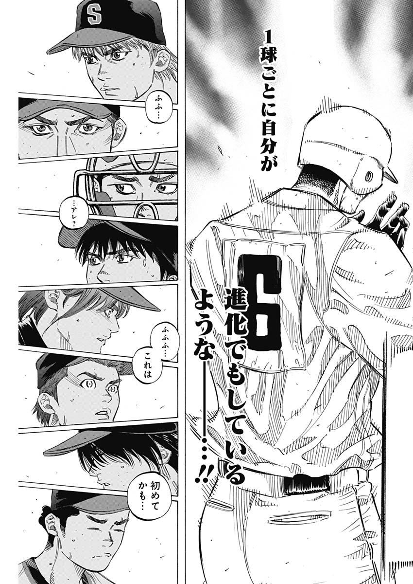 BUNGO-ブンゴ- Chap 197 - Next Chap 198