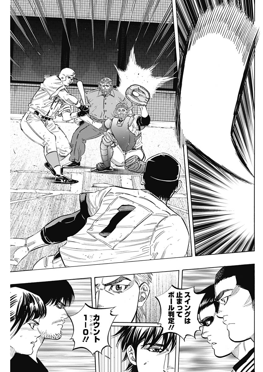BUNGO-ブンゴ- Chap 197 - Next Chap 198